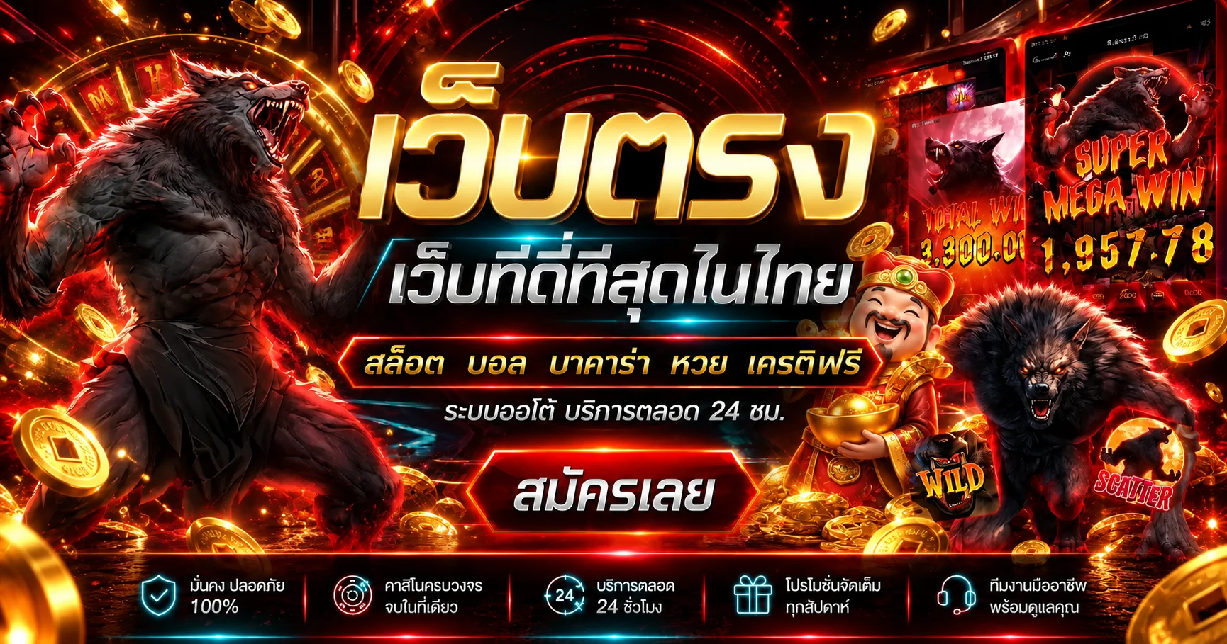 SAWAN365 เว็บรวมสล็อต กีฬา หวย และเกมออนไลน์