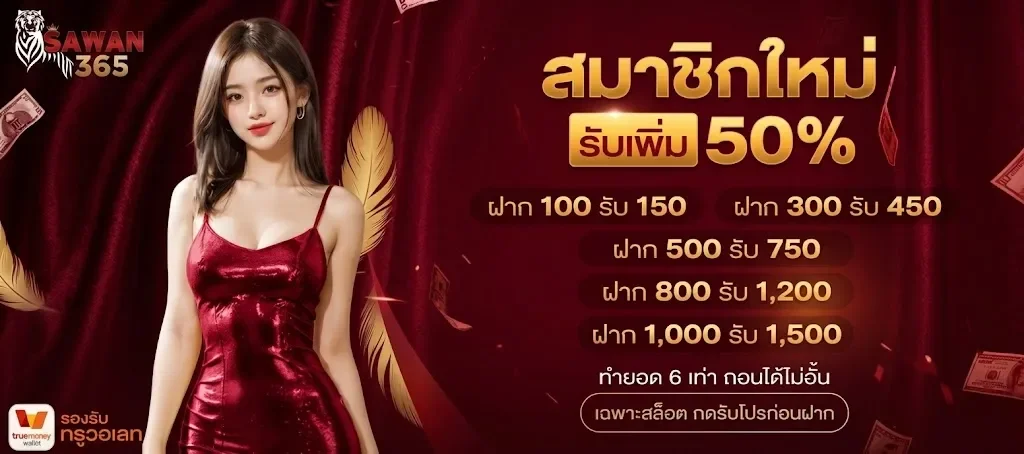 sawan365 banner