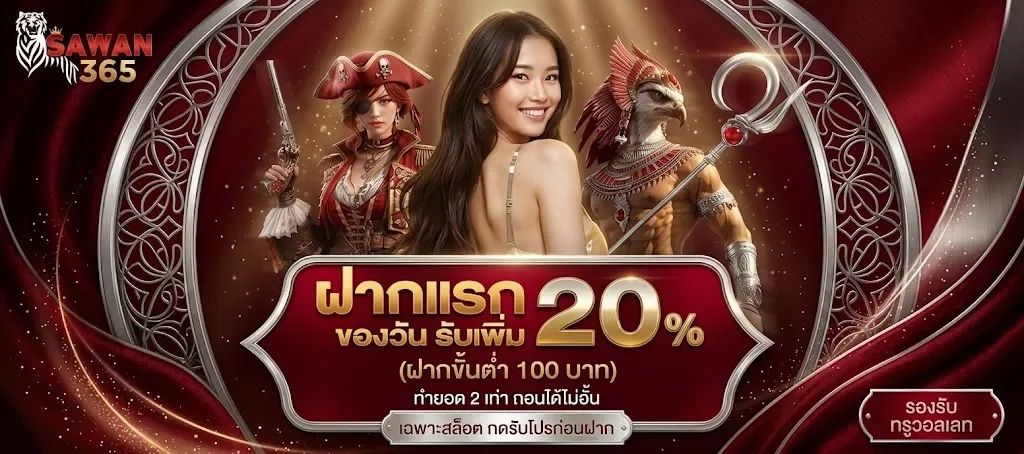 sawan365 banner