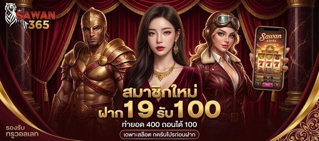 sawan365 banner